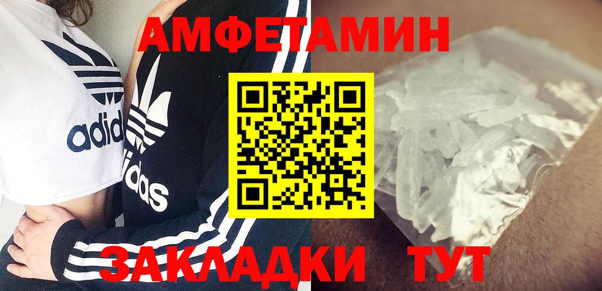 АМФЕТАМИН 98% Раменское