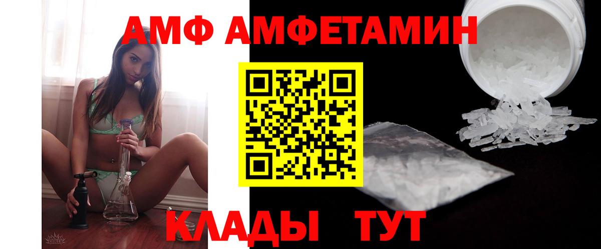 Раменское  АМФЕТАМИН VHQ  Амфетамин  Вход с VPN 