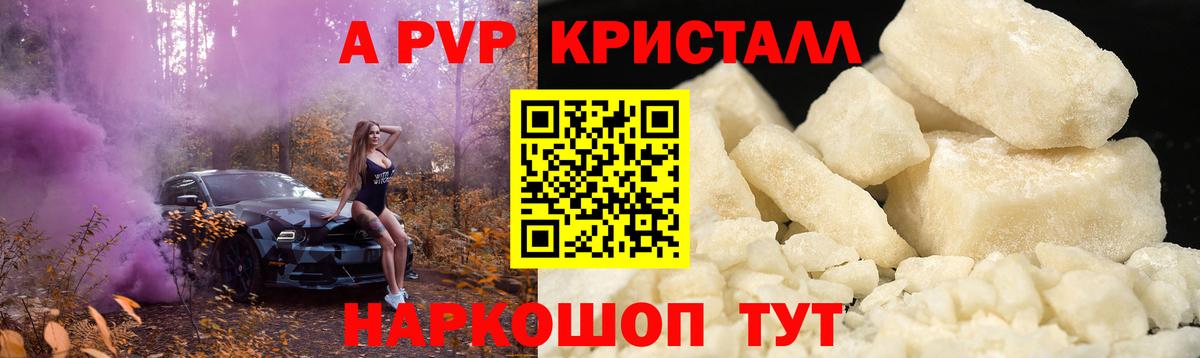 Раменское  А ПВП Соль  APVP СК КРИС  Вход с VPN  A-PVP СК 