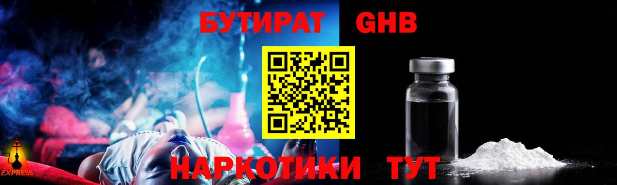 БУТИРАТ оксана  Вход с VPN  Раменское 