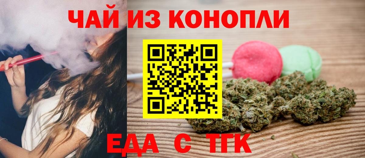 Печенье с ТГК марихуана  Вход с VPN  Раменское 