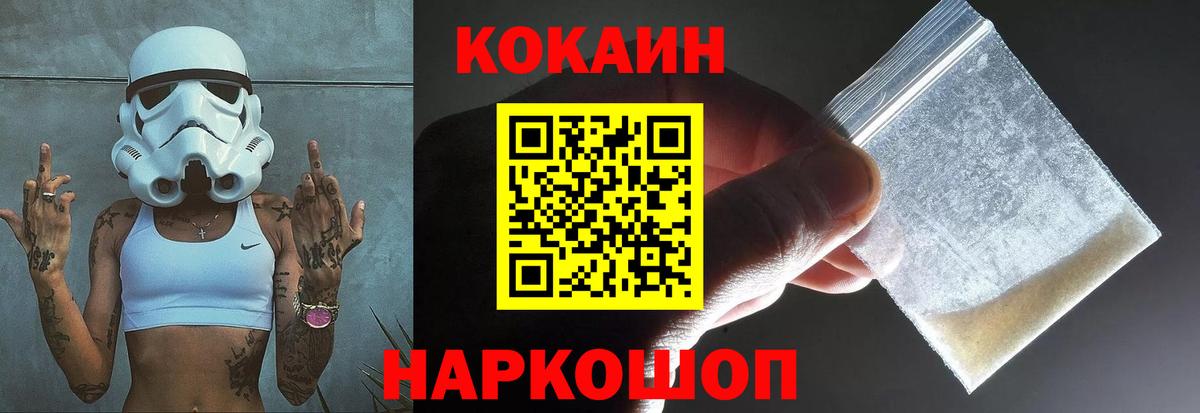 COCAIN Fish Scale Раменское