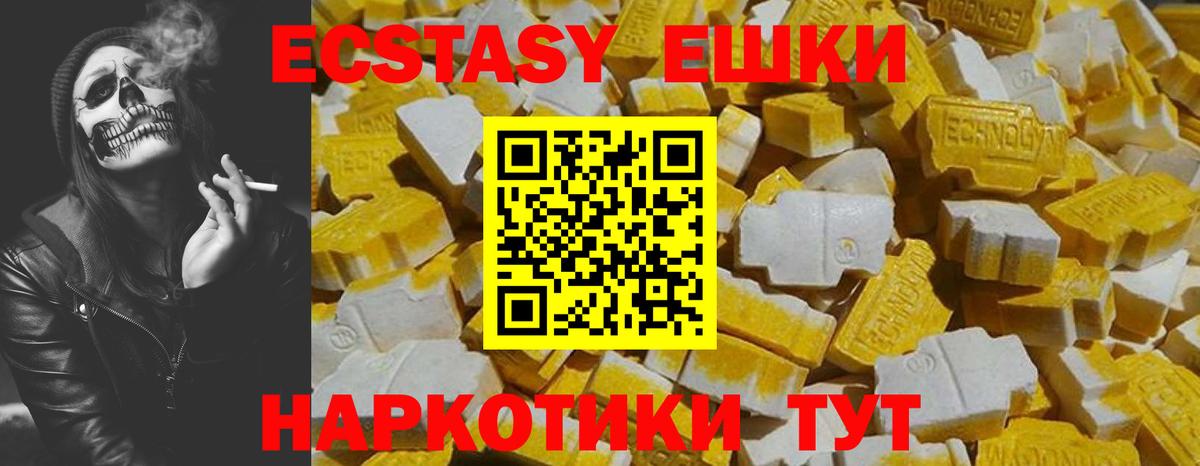 Раменское  Ecstasy  Вход с VPN  Ecstasy 99%  ссылка на мегу ONION  Ecstasy DUBAI 