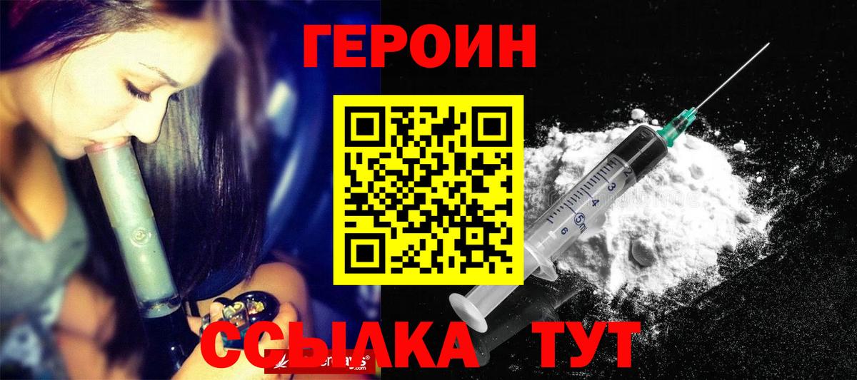 Героин афганец  Вход с VPN  Раменское 