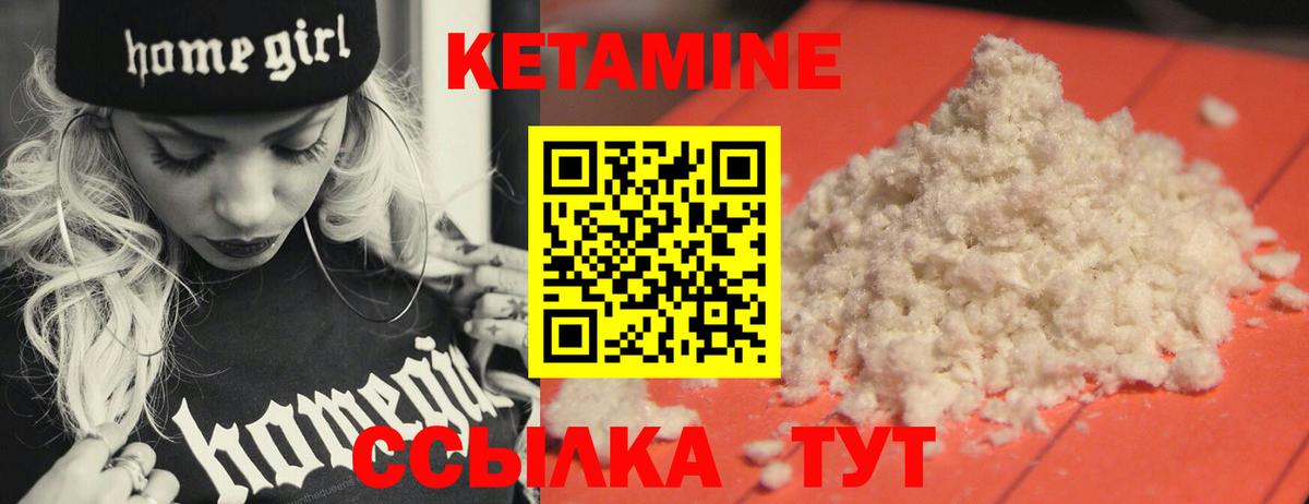Кетамин ketamine Раменское
