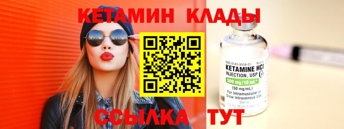   ссылки  Вход с VPN  Кетамин ketamine  это как зайти  Кетамин ketamine  Раменское 