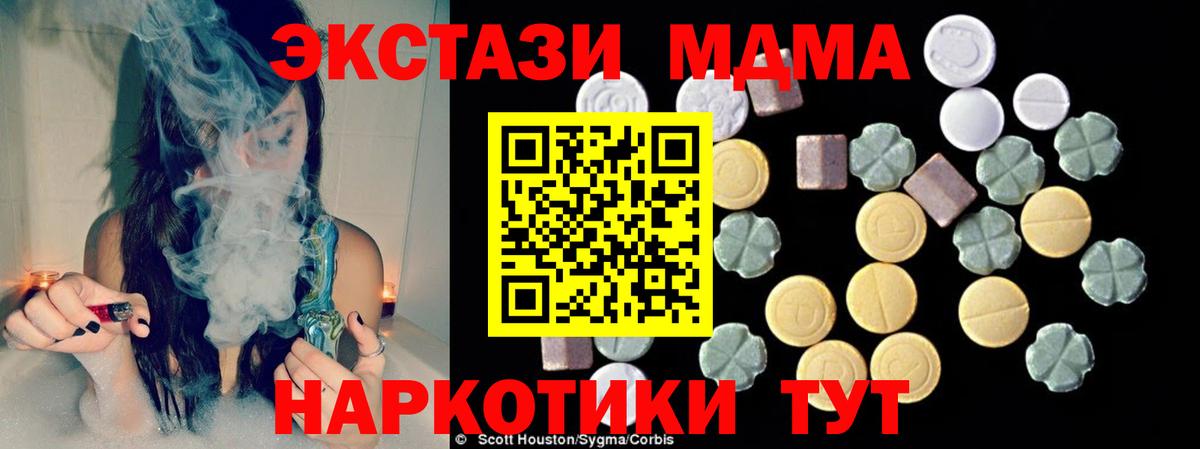 МДМА кристаллы  МДМА crystal  МДМА  Вход с VPN  Раменское 