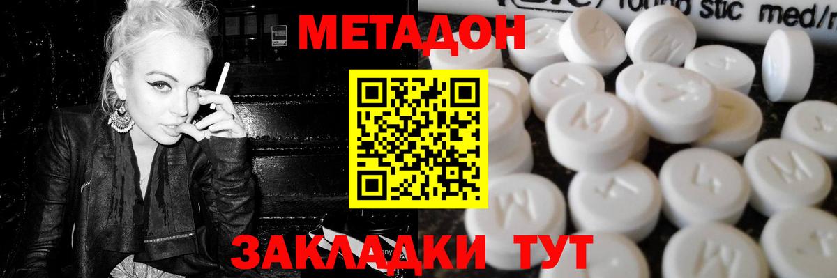 Метадон VHQ  МЕТАДОН methadone  Раменское  даркнет состав  Вход с VPN 
