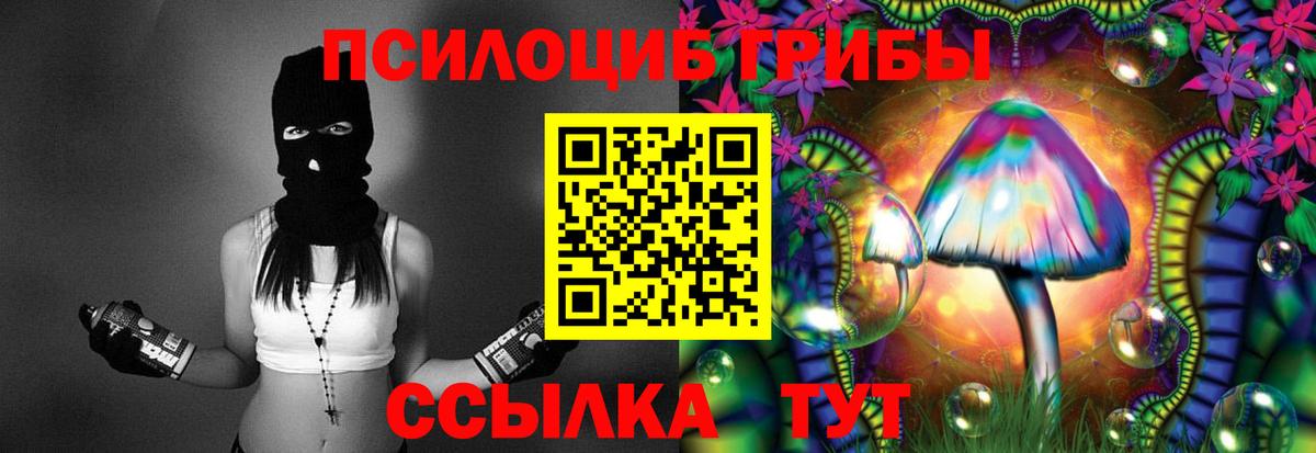 Псилоцибиновые грибы Magic Shrooms Раменское